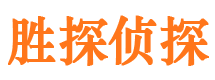 二道江私家侦探